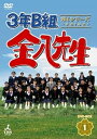 【中古】3年B組金八先生 第4シリーズDVD-BOX1