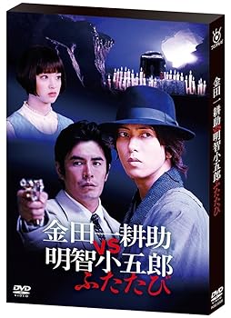 Rakuten - 【中古】金田一耕助VS明智小五郎 ふたたび [DVD]