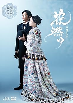 Rakuten - 【中古】大河ドラマ 花燃ゆ 完全版 第参集 ブルーレイBOX3【NHKスクエア限定商品】