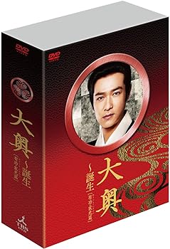 【中古】大奥~誕生 [有功・家光篇] DVD-BOX