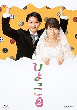 乐天商城 - 【中古】ひよっこ2 [Blu-ray]