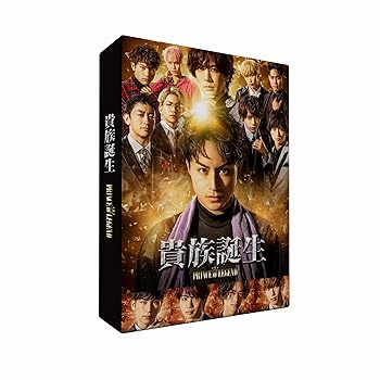 【中古】ドラマ「貴族誕生-PRINCE OF LEGEND-」[DVD]