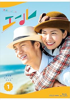 【中古】連続テレビ小説 エール 完全版 ブルーレイ BOX1 [Blu-ray]【メーカー名】【メーカー型番】【ブランド名】【商品説明】連続テレビ小説 エール 完全版 ブルーレイ BOX1 [Blu-ray]当店では初期不良に限り、商品到着から7日間は返品を 受付けております。お問い合わせ・メールにて不具合詳細をご連絡ください。他モールとの併売品の為、完売の際はキャンセルご連絡させて頂きます。中古品の商品タイトルに「限定」「初回」「保証」「DLコード」などの表記がありましても、特典・付属品・帯・保証等は付いておりません。電子辞書、コンパクトオーディオプレーヤー等のイヤホンは写真にありましても衛生上、基本お付けしておりません。※未使用品は除く品名に【import】【輸入】【北米】【海外】等の国内商品でないと把握できる表記商品について国内のDVDプレイヤー、ゲーム機で稼働しない場合がございます。予めご了承の上、購入ください。掲載と付属品が異なる場合は確認のご連絡をさせて頂きます。ご注文からお届けまで1、ご注文⇒ご注文は24時間受け付けております。2、注文確認⇒ご注文後、当店から注文確認メールを送信します。3、お届けまで3〜10営業日程度とお考えください。4、入金確認⇒前払い決済をご選択の場合、ご入金確認後、配送手配を致します。5、出荷⇒配送準備が整い次第、出荷致します。配送業者、追跡番号等の詳細をメール送信致します。6、到着⇒出荷後、1〜3日後に商品が到着します。　※離島、北海道、九州、沖縄は遅れる場合がございます。予めご了承下さい。お電話でのお問合せは少人数で運営の為受け付けておりませんので、お問い合わせ・メールにてお願い致します。営業時間　月〜金　11:00〜17:00★お客様都合によるご注文後のキャンセル・返品はお受けしておりませんのでご了承ください。0