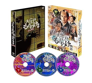 【中古】『大江戸もののけ物語』 DVD-BOX