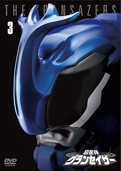 【中古】超星神グランセイザー Vol.3 【東宝DVD名作セレクション】