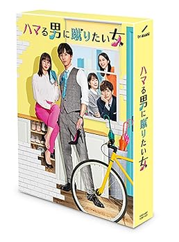 【中古】ハマる男に蹴りたい女　DVD-BOX [DVD]