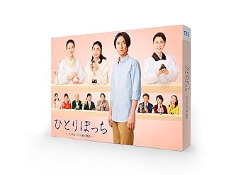 【中古】ひとりぼっち —人と人をつなぐ愛の物語— [Blu-ray]