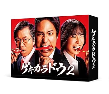【中古】ゲキカラドウ2　Blu-ray BOX [Blu-ray]