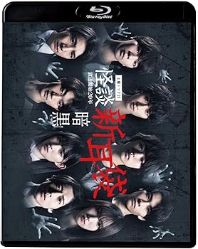【中古】怪談新耳袋　暗黒 [Blu-ray]
