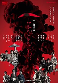 【中古】連続ドラマW-30 にんげんこわい [DVD]