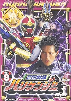 【中古】忍風戦隊ハリケンジャー Vol.8 [DVD]
