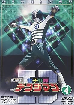 【中古】電子戦隊デンジマン VOL.4 [DVD]【メーカー名】【メーカー型番】【ブランド名】東映ビデオ 日本のTVドラマ, 特撮・戦隊・ヒーロー 特撮(映像): Actor; 特撮(映像): Unknown【商品説明】電子戦隊デンジマン VOL.4 [DVD]当店では初期不良に限り、商品到着から7日間は返品を 受付けております。お問い合わせ・メールにて不具合詳細をご連絡ください。他モールとの併売品の為、完売の際はキャンセルご連絡させて頂きます。中古品の商品タイトルに「限定」「初回」「保証」「DLコード」などの表記がありましても、特典・付属品・帯・保証等は付いておりません。電子辞書、コンパクトオーディオプレーヤー等のイヤホンは写真にありましても衛生上、基本お付けしておりません。※未使用品は除く品名に【import】【輸入】【北米】【海外】等の国内商品でないと把握できる表記商品について国内のDVDプレイヤー、ゲーム機で稼働しない場合がございます。予めご了承の上、購入ください。掲載と付属品が異なる場合は確認のご連絡をさせて頂きます。ご注文からお届けまで1、ご注文⇒ご注文は24時間受け付けております。2、注文確認⇒ご注文後、当店から注文確認メールを送信します。3、お届けまで3〜10営業日程度とお考えください。4、入金確認⇒前払い決済をご選択の場合、ご入金確認後、配送手配を致します。5、出荷⇒配送準備が整い次第、出荷致します。配送業者、追跡番号等の詳細をメール送信致します。6、到着⇒出荷後、1〜3日後に商品が到着します。　※離島、北海道、九州、沖縄は遅れる場合がございます。予めご了承下さい。お電話でのお問合せは少人数で運営の為受け付けておりませんので、お問い合わせ・メールにてお願い致します。営業時間　月〜金　11:00〜17:00★お客様都合によるご注文後のキャンセル・返品はお受けしておりませんのでご了承ください。0
