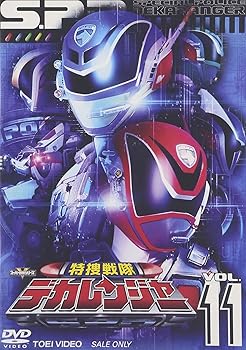 【中古】特捜戦隊デカレンジャー VOL.11 [DVD]【メーカー名】【メーカー型番】【ブランド名】東映ビデオ 日本のTVドラマ, 特撮・戦隊・ヒーロー 特撮(映像): Actor; 載寧龍二: Actor; 林剛史: Actor; 伊藤陽佑: Actor; 木下あゆ美: Actor; 菊地美香: Actor; 特撮(映像): Unknown【商品説明】特捜戦隊デカレンジャー VOL.11 [DVD]当店では初期不良に限り、商品到着から7日間は返品を 受付けております。お問い合わせ・メールにて不具合詳細をご連絡ください。他モールとの併売品の為、完売の際はキャンセルご連絡させて頂きます。中古品の商品タイトルに「限定」「初回」「保証」「DLコード」などの表記がありましても、特典・付属品・帯・保証等は付いておりません。電子辞書、コンパクトオーディオプレーヤー等のイヤホンは写真にありましても衛生上、基本お付けしておりません。※未使用品は除く品名に【import】【輸入】【北米】【海外】等の国内商品でないと把握できる表記商品について国内のDVDプレイヤー、ゲーム機で稼働しない場合がございます。予めご了承の上、購入ください。掲載と付属品が異なる場合は確認のご連絡をさせて頂きます。ご注文からお届けまで1、ご注文⇒ご注文は24時間受け付けております。2、注文確認⇒ご注文後、当店から注文確認メールを送信します。3、お届けまで3〜10営業日程度とお考えください。4、入金確認⇒前払い決済をご選択の場合、ご入金確認後、配送手配を致します。5、出荷⇒配送準備が整い次第、出荷致します。配送業者、追跡番号等の詳細をメール送信致します。6、到着⇒出荷後、1〜3日後に商品が到着します。　※離島、北海道、九州、沖縄は遅れる場合がございます。予めご了承下さい。お電話でのお問合せは少人数で運営の為受け付けておりませんので、お問い合わせ・メールにてお願い致します。営業時間　月〜金　11:00〜17:00★お客様都合によるご注文後のキャンセル・返品はお受けしておりませんのでご了承ください。0