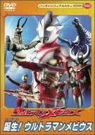 【中古】ウルトラマンメビウス 誕生!ウルトラマンメビウス [DVD]【メーカー名】【メーカー型番】【ブランド名】バンダイビジュアル 日本のTVドラマ, 特撮・戦隊・ヒーロー 五十嵐隼士: Actor; 仁科克基: Actor; 渡辺大輔: Actor; 内野謙太: Actor; 斉川あい: Actor; 平田弥里: Actor; 田中実: Actor; 五十嵐隼士: Unknown【商品説明】ウルトラマンメビウス 誕生!ウルトラマンメビウス [DVD]当店では初期不良に限り、商品到着から7日間は返品を 受付けております。お問い合わせ・メールにて不具合詳細をご連絡ください。他モールとの併売品の為、完売の際はキャンセルご連絡させて頂きます。中古品の商品タイトルに「限定」「初回」「保証」「DLコード」などの表記がありましても、特典・付属品・帯・保証等は付いておりません。電子辞書、コンパクトオーディオプレーヤー等のイヤホンは写真にありましても衛生上、基本お付けしておりません。※未使用品は除く品名に【import】【輸入】【北米】【海外】等の国内商品でないと把握できる表記商品について国内のDVDプレイヤー、ゲーム機で稼働しない場合がございます。予めご了承の上、購入ください。掲載と付属品が異なる場合は確認のご連絡をさせて頂きます。ご注文からお届けまで1、ご注文⇒ご注文は24時間受け付けております。2、注文確認⇒ご注文後、当店から注文確認メールを送信します。3、お届けまで3〜10営業日程度とお考えください。4、入金確認⇒前払い決済をご選択の場合、ご入金確認後、配送手配を致します。5、出荷⇒配送準備が整い次第、出荷致します。配送業者、追跡番号等の詳細をメール送信致します。6、到着⇒出荷後、1〜3日後に商品が到着します。　※離島、北海道、九州、沖縄は遅れる場合がございます。予めご了承下さい。お電話でのお問合せは少人数で運営の為受け付けておりませんので、お問い合わせ・メールにてお願い致します。営業時間　月〜金　11:00〜17:00★お客様都合によるご注文後のキャンセル・返品はお受けしておりませんのでご了承ください。0