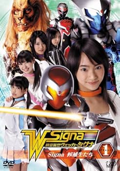 【中古】時空警察ヴェッカーシグナ1「Signa~候補生たち~」 [DVD]
