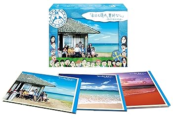 【中古】本日も晴れ。異状なし?南の島 駐在所物語? [DVD]