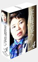 【中古】家政婦は見た! DVD-BOX4
