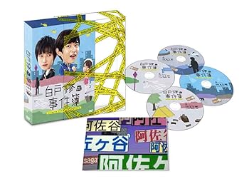 【中古】白戸修の事件簿 [DVD]