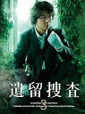 【中古】遺留捜査3 DVD-BOX