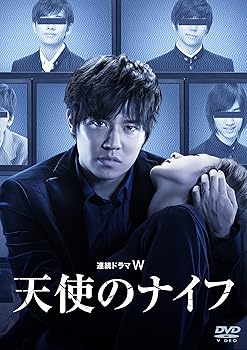 【中古】連続ドラマW 天使のナイフ [DVD]