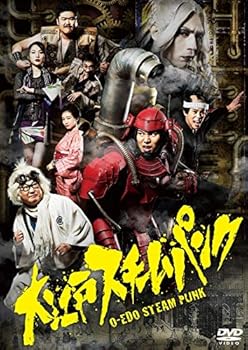 【中古】大江戸スチームパンク DVD-BOX