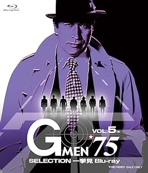 【中古】Gメン'75 SELECTION一挙見Blu-ray VOL.5 【中古】Gメン'75 SELECTION一挙見Blu-ray VOL.5