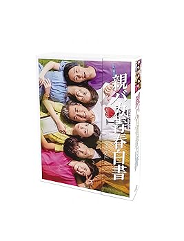 【中古】親バカ青春白書[Blu-ray BOX]