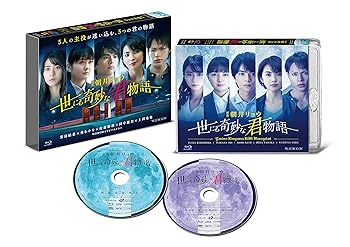 乐天商城 - 【中古】WOWOWオリジナルドラマ 世にも奇妙な君物語 Blu-ray BOX