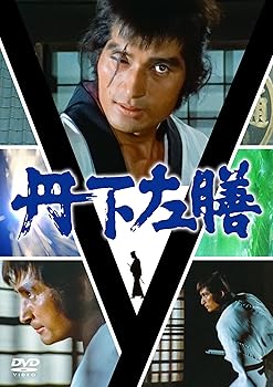 【中古】丹下左膳 DVD-SET