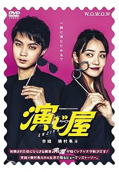 樂天商城 - 【中古】WOWOWオリジナルドラマ 演じ屋 DVD-BOX