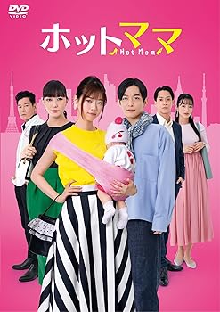 【中古】ホットママ (通常盤) (DVD)