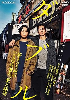乐天商城 - 【中古】WOWOWオリジナルドラマ　ダブル　DVD-BOX [DVD]