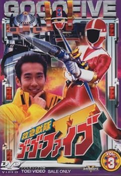 【中古】救急戦隊ゴーゴーファイブ Vol.3 [DVD]【メーカー名】【メーカー型番】【ブランド名】東映ビデオ 日本のTVドラマ, 特撮・戦隊・ヒーロー 特撮(映像): Actor; 西岡竜一郎: Actor; 谷口賢志: Actor; 八手三郎: Original Name; 特撮(映像): Unknown【商品説明】救急戦隊ゴーゴーファイブ Vol.3 [DVD]当店では初期不良に限り、商品到着から7日間は返品を 受付けております。お問い合わせ・メールにて不具合詳細をご連絡ください。他モールとの併売品の為、完売の際はキャンセルご連絡させて頂きます。中古品の商品タイトルに「限定」「初回」「保証」「DLコード」などの表記がありましても、特典・付属品・帯・保証等は付いておりません。電子辞書、コンパクトオーディオプレーヤー等のイヤホンは写真にありましても衛生上、基本お付けしておりません。※未使用品は除く品名に【import】【輸入】【北米】【海外】等の国内商品でないと把握できる表記商品について国内のDVDプレイヤー、ゲーム機で稼働しない場合がございます。予めご了承の上、購入ください。掲載と付属品が異なる場合は確認のご連絡をさせて頂きます。ご注文からお届けまで1、ご注文⇒ご注文は24時間受け付けております。2、注文確認⇒ご注文後、当店から注文確認メールを送信します。3、お届けまで3〜10営業日程度とお考えください。4、入金確認⇒前払い決済をご選択の場合、ご入金確認後、配送手配を致します。5、出荷⇒配送準備が整い次第、出荷致します。配送業者、追跡番号等の詳細をメール送信致します。6、到着⇒出荷後、1〜3日後に商品が到着します。　※離島、北海道、九州、沖縄は遅れる場合がございます。予めご了承下さい。お電話でのお問合せは少人数で運営の為受け付けておりませんので、お問い合わせ・メールにてお願い致します。営業時間　月〜金　11:00〜17:00★お客様都合によるご注文後のキャンセル・返品はお受けしておりませんのでご了承ください。0