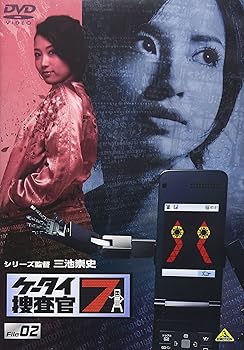 【中古】ケータイ捜査官7 File 02 [DVD]
