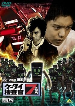 【中古】ケータイ捜査官7 File 12 [DVD]