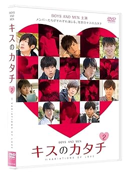 キスのカタチ 11VARIATIONS OF LOVE 2 