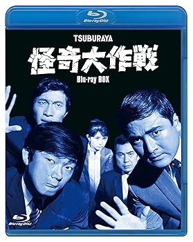 乐天商城 - 【中古】怪奇大作戦 Blu-ray BOX