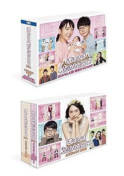 【中古】「逃げるは恥だが役に立つ」 ガンバレ人類! 新春スペシャル! ! &ムズキュン! 特別編 DVD-BOX