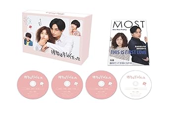 【中古】彼女はキレイだった Blu-ray BOX