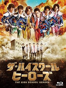 【中古】「ザ・ハイスクール ヒーローズ」Blu-ray BOX 【中古】「ザ・ハイスクール ヒーローズ」Blu-ray BOX