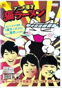 【中古】アニメ漫才 猫ラーメン / オジンオズボーン 平井 善之(アメリカザリガニ)【レンタル落ち】