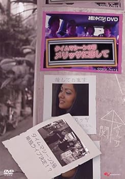 【中古】お笑いタイフーンDVD タイムマシーン3号 メリ