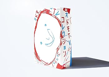 【中古】オドモTV コレクション初回限定版DVDBOX [2枚組]※無くなり次第終了