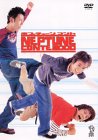 【中古】NEPTUNE CONTE 2000 ネプチューンコント [DVD]