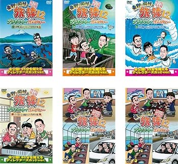 【中古】東野・岡村の旅猿12 プライベートでごめんなさい… 山梨県・淡水ダイビング&BBQの旅、ハワイ・聖地ノースショアでサーフィンの旅ワクワク編 、ハ