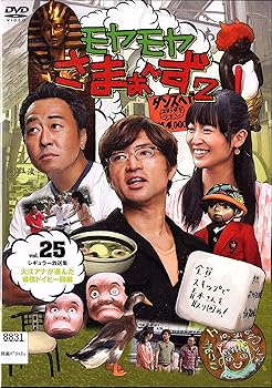 【中古】モヤモヤさまぁ~ず2 VOL.25 [DVD]【メーカー名】【メーカー型番】【ブランド名】【商品説明】モヤモヤさまぁ~ず2 VOL.25 [DVD]当店では初期不良に限り、商品到着から7日間は返品を 受付けております。お問い合わせ・...