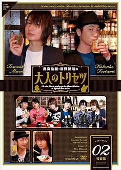 【中古】鳥海浩輔・前野智昭の大人のトリセツ2 特装版 [DVD]【メーカー名】【メーカー型番】【ブランド名】【商品説明】鳥海浩輔・前野智昭の大人のトリセツ2 特装版 [DVD]当店では初期不良に限り、商品到着から7日間は返品を 受付けております。お問い合わせ・メールにて不具合詳細をご連絡ください。他モールとの併売品の為、完売の際はキャンセルご連絡させて頂きます。中古品の商品タイトルに「限定」「初回」「保証」「DLコード」などの表記がありましても、特典・付属品・帯・保証等は付いておりません。電子辞書、コンパクトオーディオプレーヤー等のイヤホンは写真にありましても衛生上、基本お付けしておりません。※未使用品は除く品名に【import】【輸入】【北米】【海外】等の国内商品でないと把握できる表記商品について国内のDVDプレイヤー、ゲーム機で稼働しない場合がございます。予めご了承の上、購入ください。掲載と付属品が異なる場合は確認のご連絡をさせて頂きます。ご注文からお届けまで1、ご注文⇒ご注文は24時間受け付けております。2、注文確認⇒ご注文後、当店から注文確認メールを送信します。3、お届けまで3〜10営業日程度とお考えください。4、入金確認⇒前払い決済をご選択の場合、ご入金確認後、配送手配を致します。5、出荷⇒配送準備が整い次第、出荷致します。配送業者、追跡番号等の詳細をメール送信致します。6、到着⇒出荷後、1〜3日後に商品が到着します。　※離島、北海道、九州、沖縄は遅れる場合がございます。予めご了承下さい。お電話でのお問合せは少人数で運営の為受け付けておりませんので、お問い合わせ・メールにてお願い致します。営業時間　月〜金　11:00〜17:00★お客様都合によるご注文後のキャンセル・返品はお受けしておりませんのでご了承ください。0