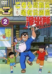 šۤ赵ͭɽн ξʳƮ 2 [DVD] [󥿥]