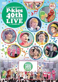 【中古】P-kies 40周年記念ライブ in お台場新大陸 [DVD]