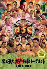 【中古】クイズ☆タレント名鑑 USC 史上最大ガチ相撲トーナメント 2011 秋場所 [レンタル落ち]